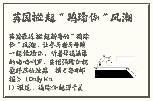 坐在学霸的棍子上写句子